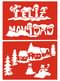 Set de 2 pochoirs Joyeux Noël