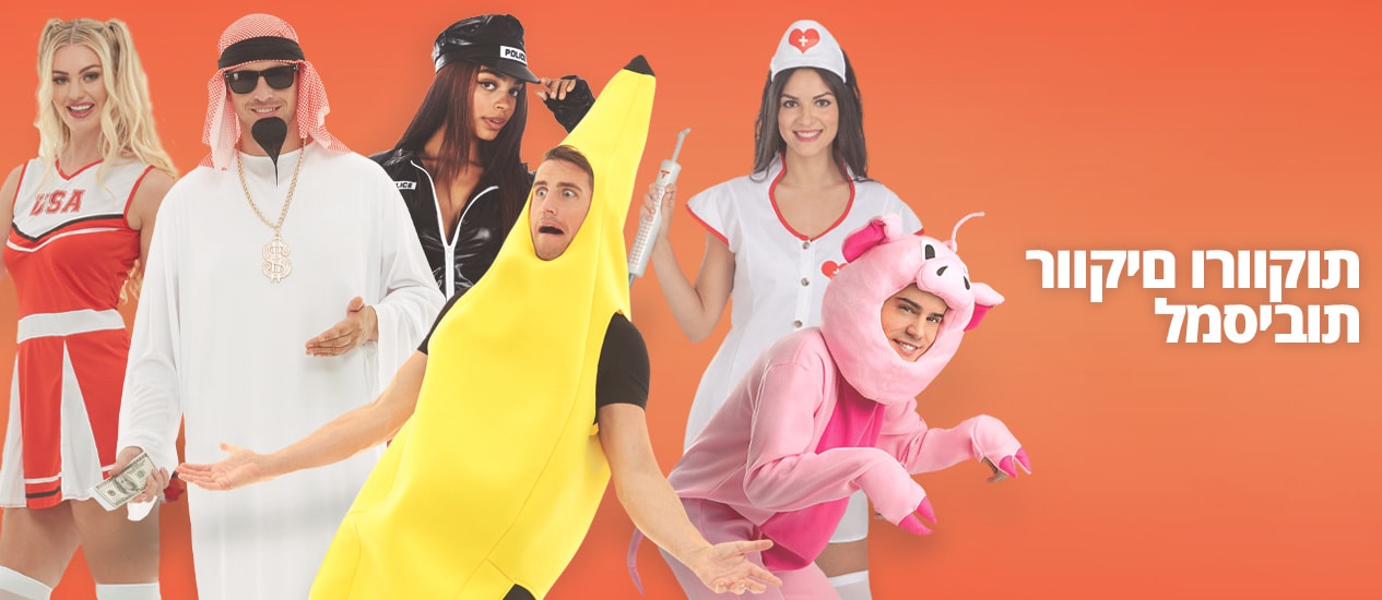 תחפושות Hen & Stag Party