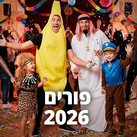 פורים 2026