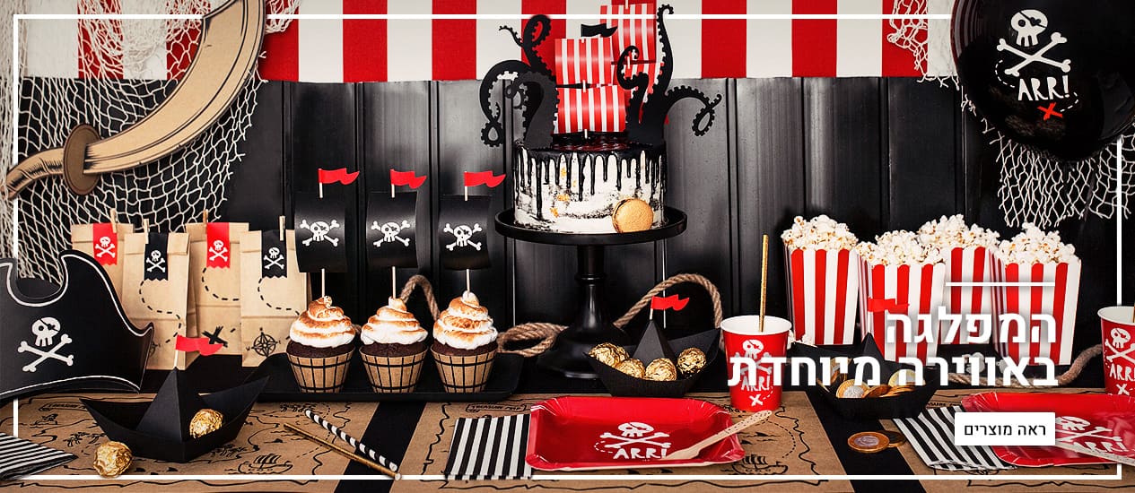 קישוט יום הולדת