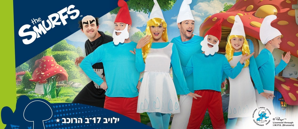 תחפושות הדרדסיםרשמי