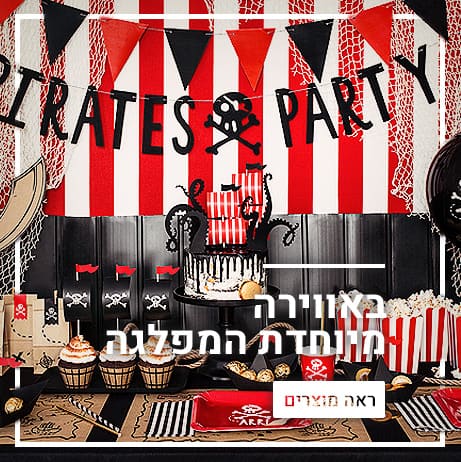 קישוט יום הולדת