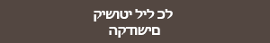 קישוט ליל כל הקדושים