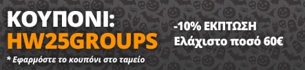 Στολές Halloween (χαλοουίν)