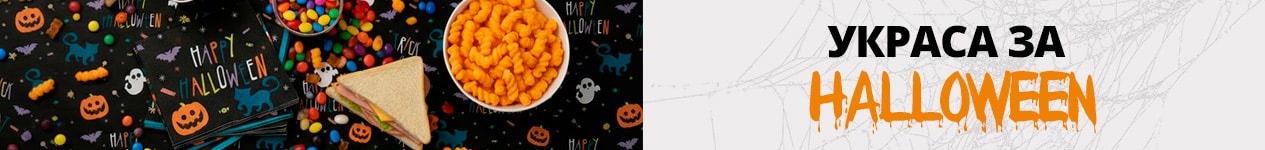Украса Halloween