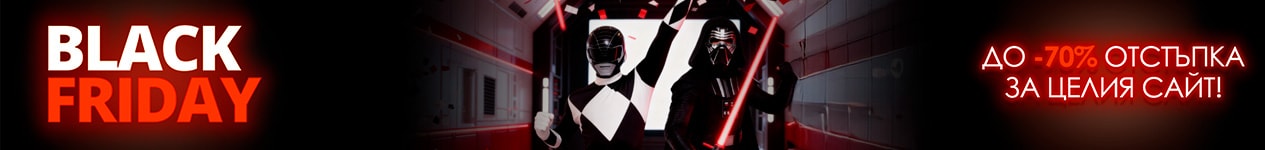 Промоции Black Friday